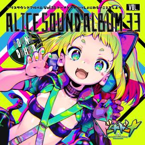 Cover art for『Tsukino - Dohna Dohna no Uta』from the release『Alice Sound Album, Vol. 33』