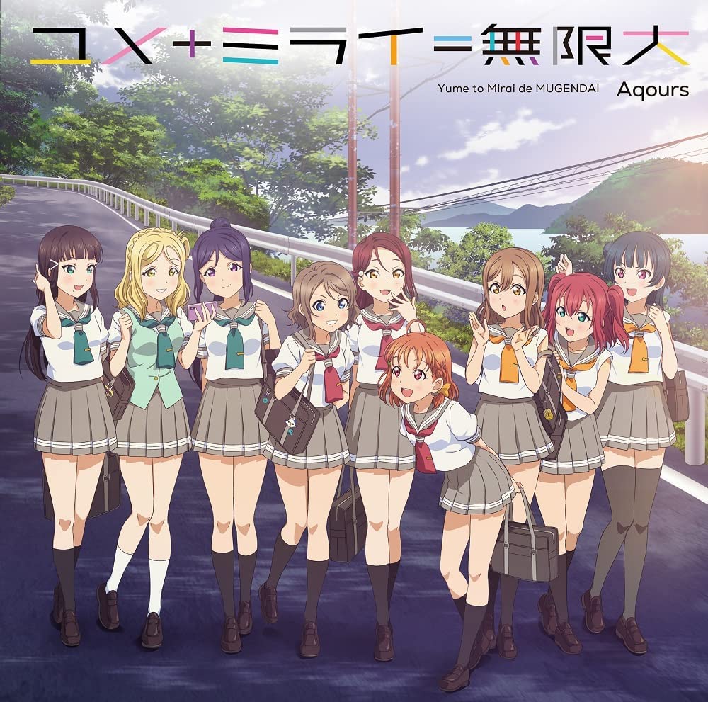 Cover art for『Aqours - ユメ+ミライ＝無限大』from the release『Yume + Mirai = MUGENDAI