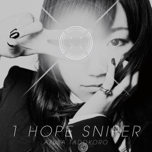 『田所あずさ - 絶対的Rock Star』収録の『1HOPE SNIPER』ジャケット