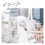 Cover art for『Azusa Tadokoro - Azusa 2-Gou no Theme』from the release『Equal』