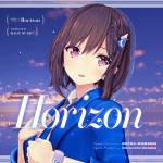 『道明寺ここあ - Horizon』収録の『Horizon』ジャケット