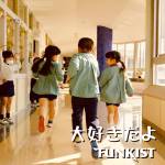 『FUNKIST - 大好きだよ』収録の『大好きだよ』ジャケット