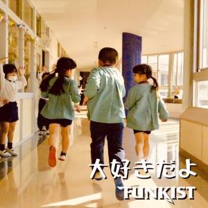 Cover art for『FUNKIST - I Love You』from the release『I Love You』