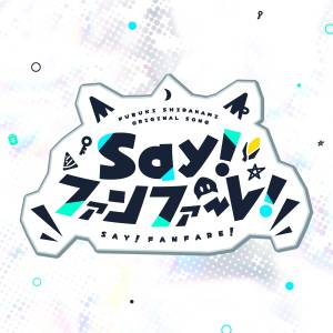 Cover art for『Fubuki Shirakami - Say! Fanfare!』from the release『Say! Fanfare!』