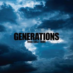 『GENERATIONS - 新しい世界』収録の『新しい世界』ジャケット
