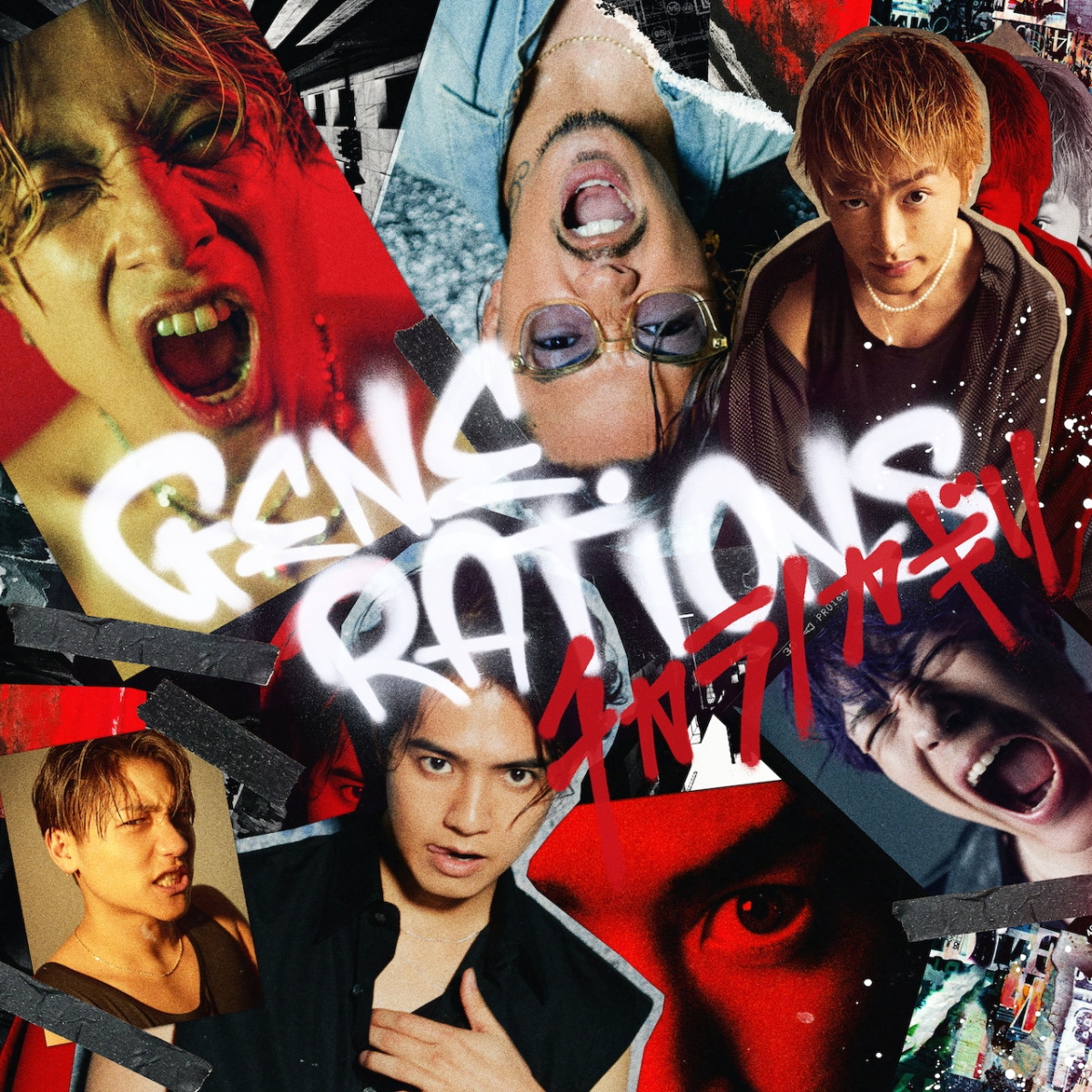 『GENERATIONS from EXILE TRIBE - Angel』収録の『GENERATIONS FROM EXILE』ジャケット