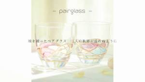 『立木榛 - pairglass』収録の『pairglass』ジャケット