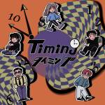 『Klang Ruler - タイミング ～Timing～』収録の『タイミング ～Timing～』ジャケット