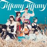 『METAMUSE - tiffany tiffany』収録の『tiffany tiffany / わがままぱじゃま』ジャケット