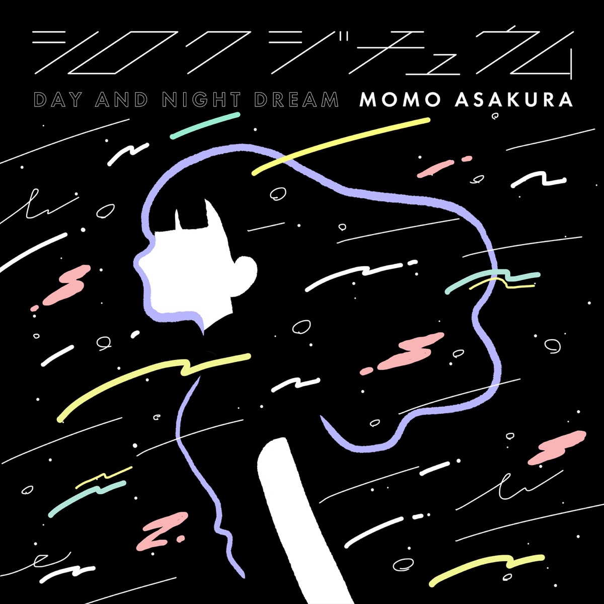 Cover art for『Momo Asakura - シロクジチュウム』from the release『Day and Night Dream