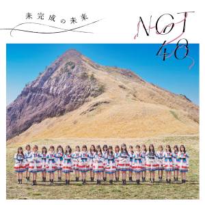 Cover art for『NGT48 - Shisou de Shinai Kiss』from the release『Mikansei no Mirai』