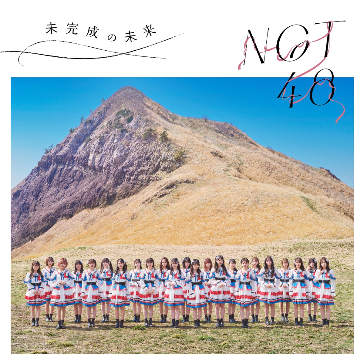 Ngt48 どうしようもないこと 歌詞 Lyrical Nonsense 歌詞リリ