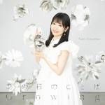 『東山奈央 - Growing』収録の『あの日のことば / Growing』ジャケット