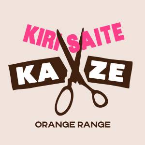 Cover art for『ORANGE RANGE - Kirisaite Kaze』from the release『Kirisaite Kaze』