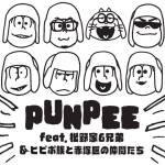 Cover art for『PUNPEE - Ignition!!! feat. 松野家6兄弟 ＆ ヒピポ族と赤塚区の仲間たち』from the release『Ignition!!! feat. Matsuno-ke 6 Kyoudai & Hipipo-zoku to Akatsuka-ku no Nakama-tachi