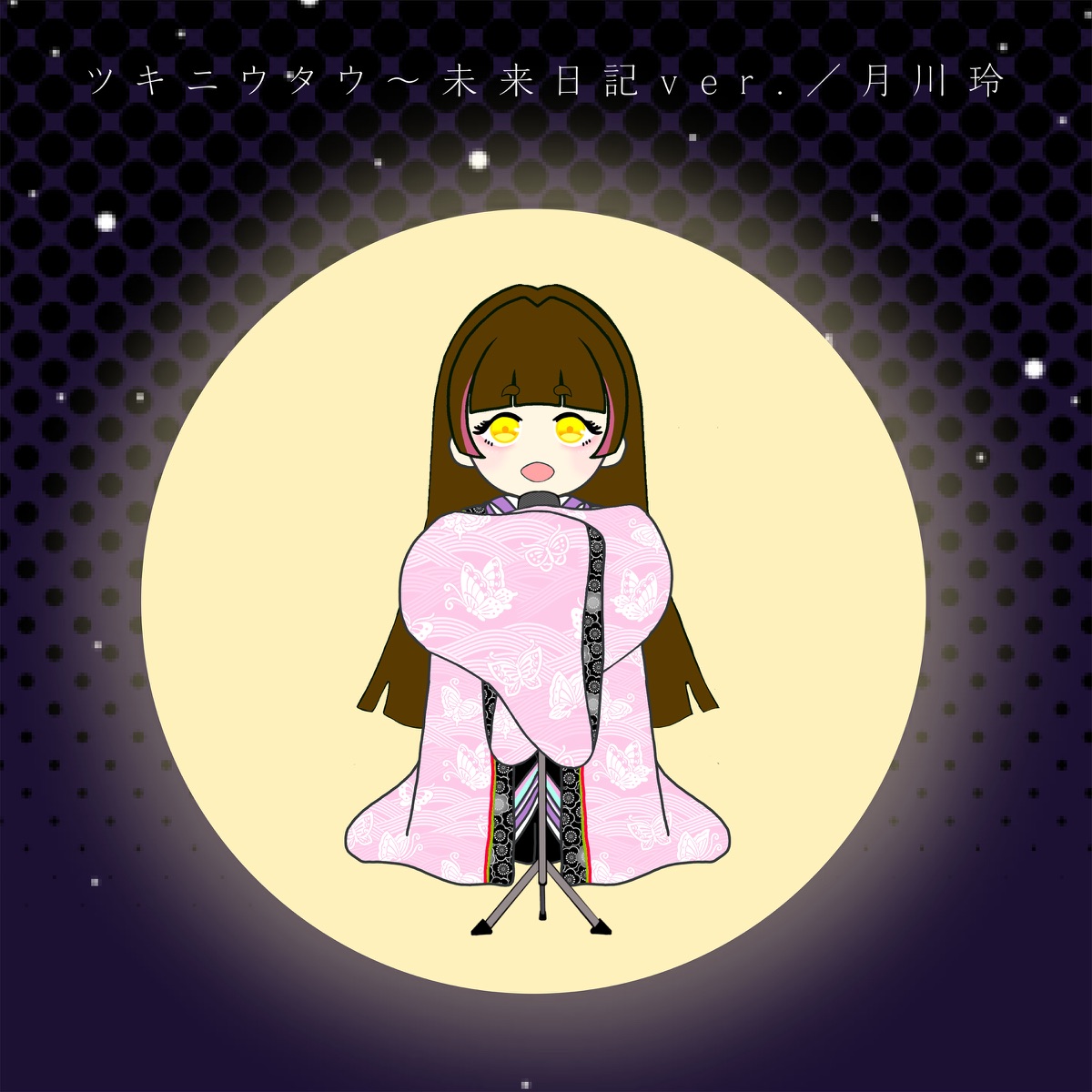 Cover art for『Rei Tsukikawa - Tsuki ni Utau ~Mirai Nikki ver』from the release『Tsuki ni Utau ~Mirai Nikki ver』