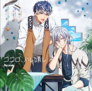 Cover art for『Re:vale - Kokoro, Hare Hare』from the release『Kokoro, Hare Hare』