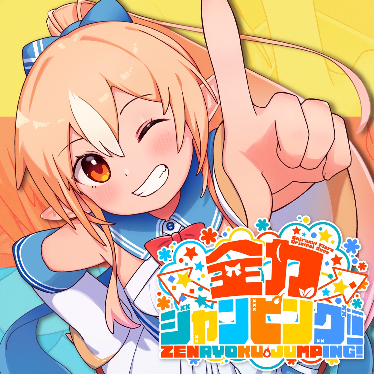 Cover art for『Shiranui Flare - Zenryoku Jumping!』from the release『Zenryoku Jumping!』