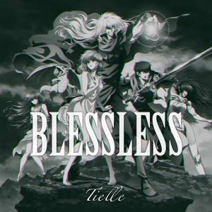 『Tielle - BLESSLESS』収録の『BLESSLESS』ジャケット
