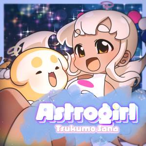 『九十九佐命 - Astrogirl』収録の『Astrogirl』ジャケット