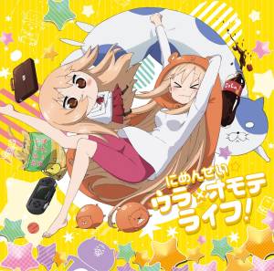 Cover art for『Umaru Doma (Aimi Tanaka) - Ultra☆Magical☆Relation』from the release『Nimensei☆Uraomote Life!』