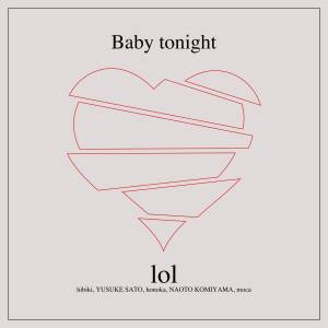 『lol-エルオーエル- - Baby tonight』収録の『Baby tonight』ジャケット