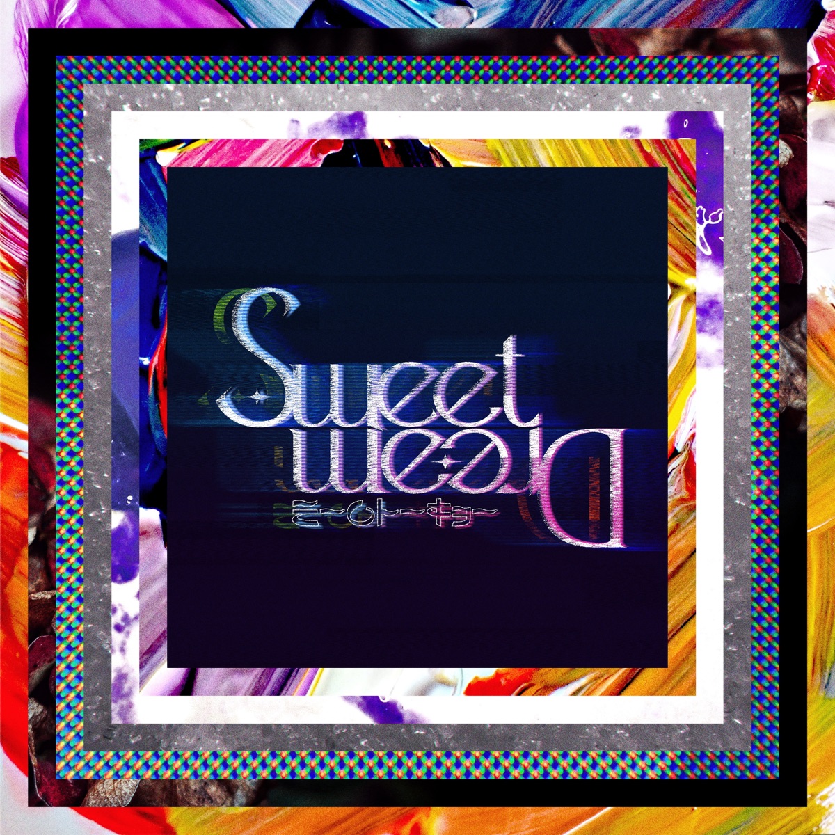 『ミームトーキョー - Sweet Dream』収録の『Sweet Dream』ジャケット