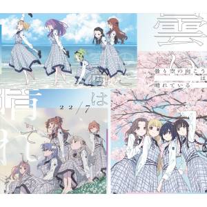 Cover art for『22/7 - Kimi wa Dare?』from the release『 Kumorizora no Mukou wa Hareteiru (Special Edition)』