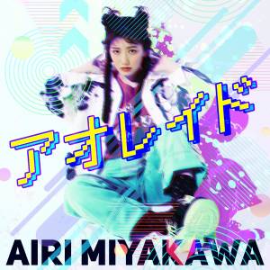 Cover art for『Airi Miyakawa - Aoraid』from the release『Aoraid』