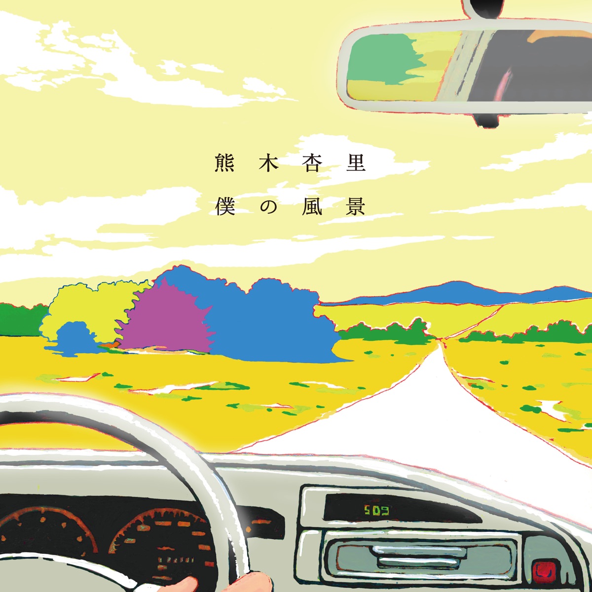 アニメ Charlotte シャーロット Op Edの歌詞一覧リスト Lyrical Nonsense 歌詞リリ アニメ Charlotte シャーロット Op Edの歌詞一覧リスト Lyrical Nonsense 歌詞リリ