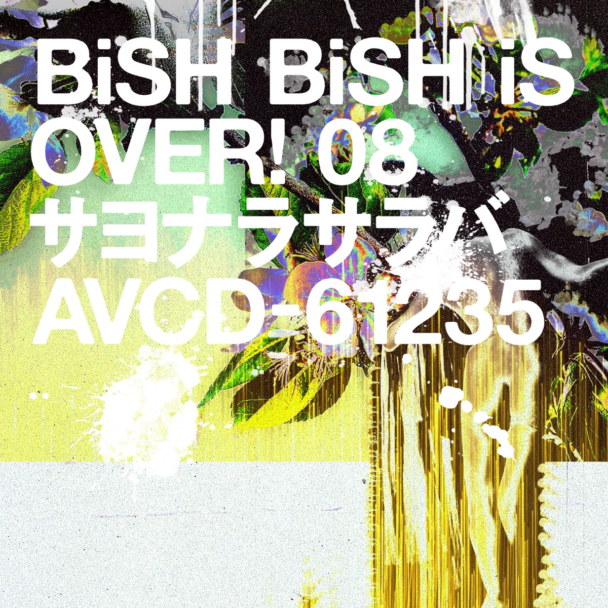 Cover art for『BiSH - サヨナラサラバ』from the release『SAYONARA SARABA