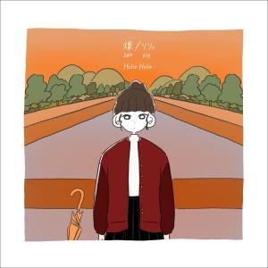 『Hello Hello - 燦』収録の『燦 / リリィ』ジャケット