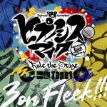 『ヒプノシスマイク -D.R.B- Rule the Stage (Mix Tape1 All Cast) - 3 on Fleek!!!』収録の『3 on Fleek!!!』ジャケット