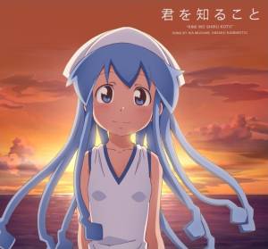 Cover art for『Ika Musume (Hisako Kanemoto) - Kimi wo Shiru Koto』from the release『Kimi wo Shiru Koto』