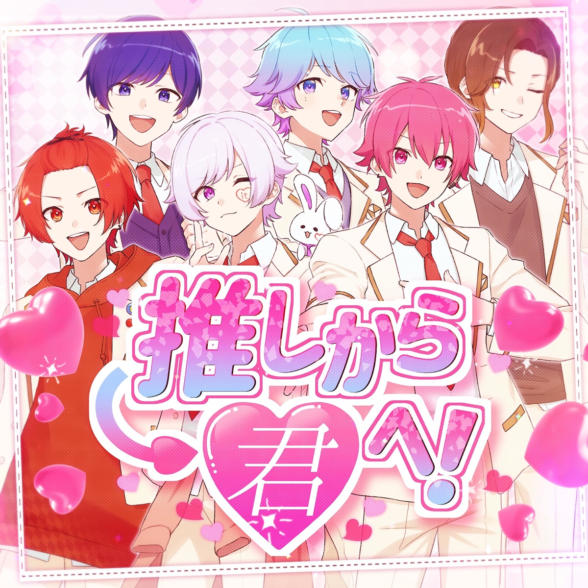 いれいす 推しから君へ 歌詞 Lyrical Nonsense 歌詞リリ