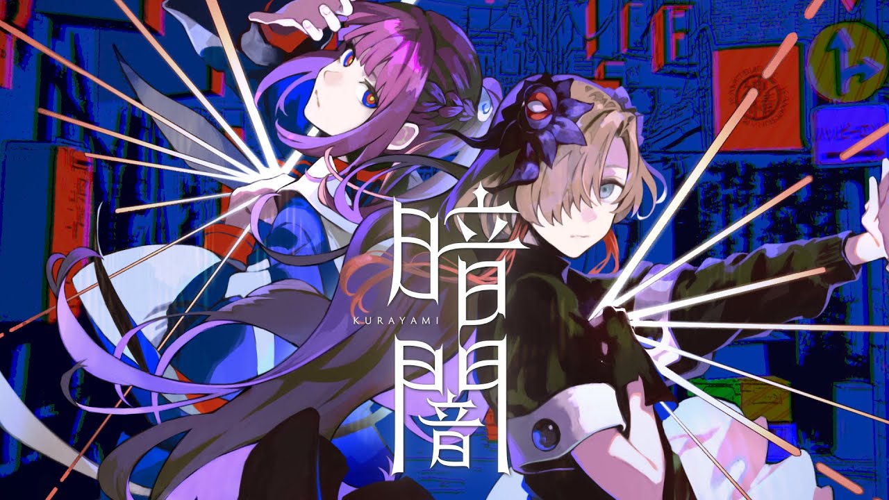 花譜の歌詞一覧リスト Lyrical Nonsense 歌詞リリ
