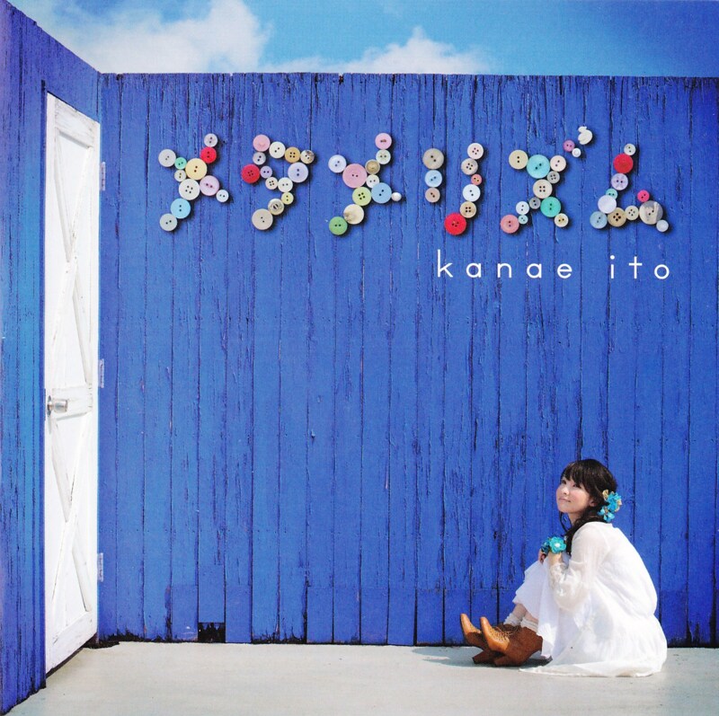 Cover art for『Kanae Ito - Metamerism』from the release『Metamerism』