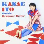 Cover art for『Kanae Ito - パズル』from the release『Puzzle / Beginner Driver