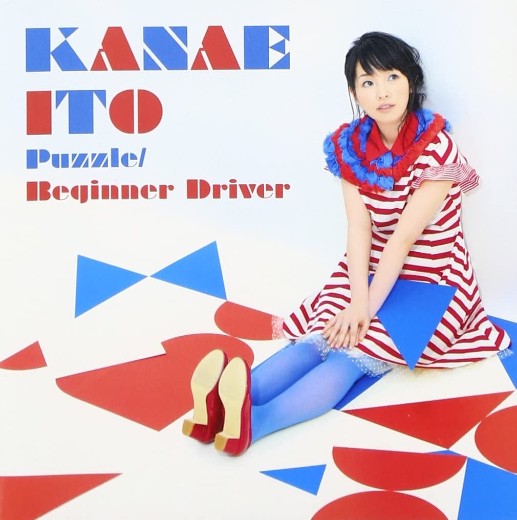 Cover art for『Kanae Ito - Puzzle』from the release『Puzzle / Beginner Driver』