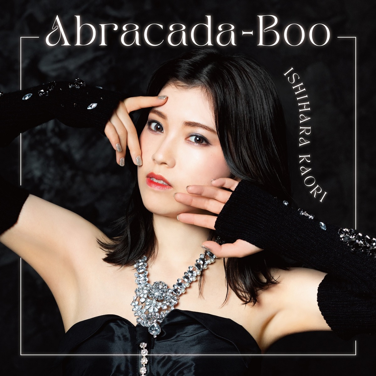 Cover art for『Kaori Ishihara - 曖昧蜃気楼』from the release『Abracada-Boo