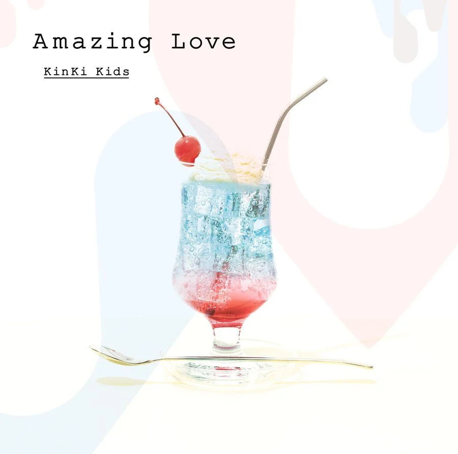 『KinKi Kids - Amazing Love』収録の『Amazing Love』ジャケット