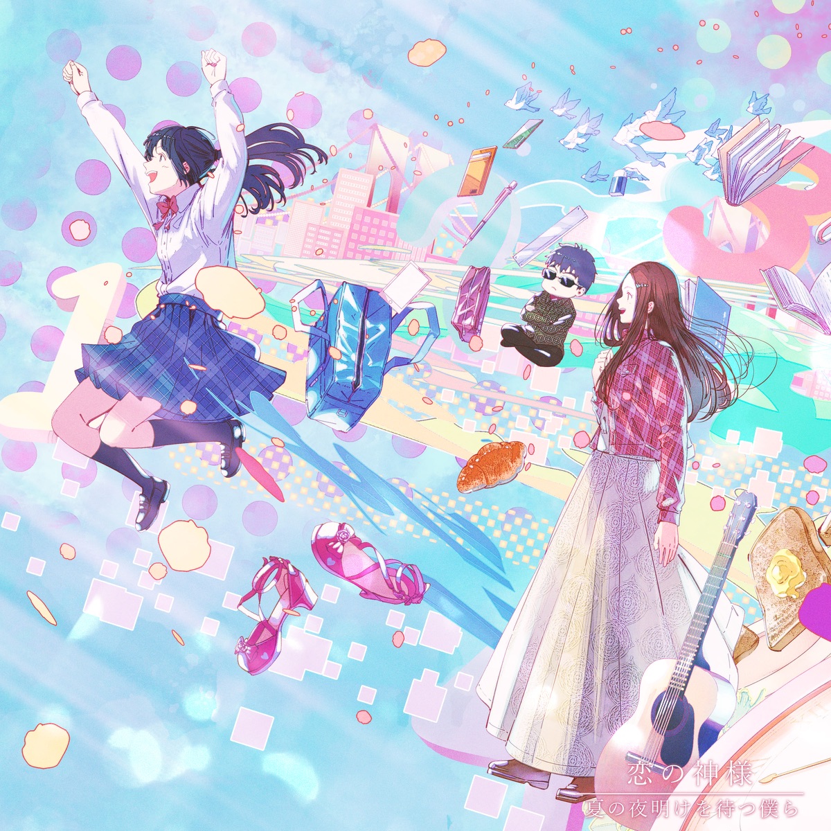Cover art for『*Luna×Oto Hatsuki - 恋の神様 feat. くろくも, ねんね, NORISTRY』from the release『Koi no Kamisama feat. kurokumo, Nenne, NORISTRY