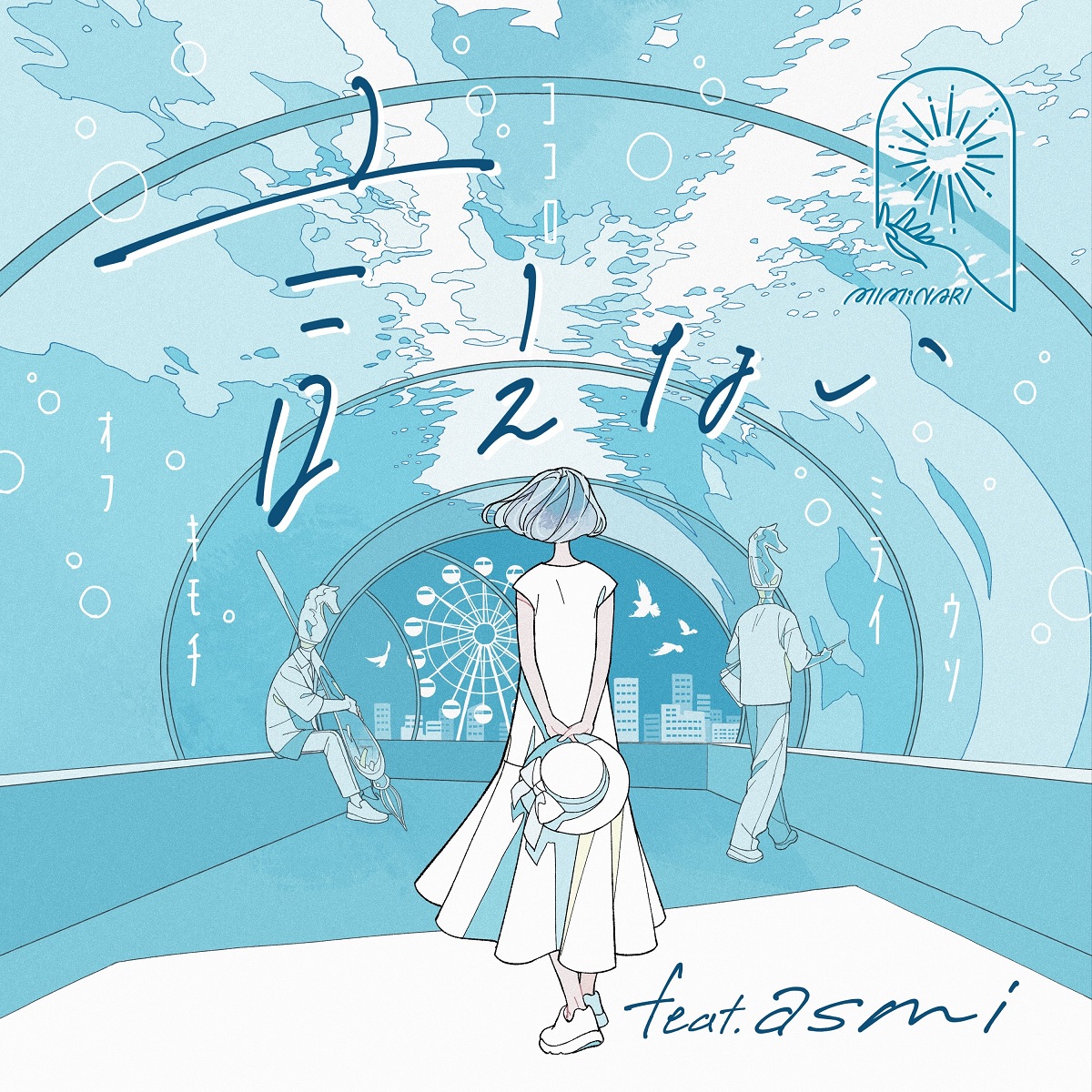 Cover art for『MIMiNARI - 言えない feat.asmi』from the release『Ienai feat. asmi