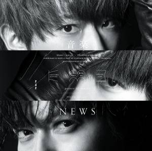 Cover art for『NEWS - KMK the boys rock you all!』from the release『Ongaku』