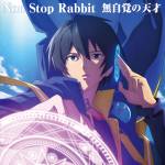 『Non Stop Rabbit - 恋愛卒業証書』収録の『無自覚の天才』ジャケット