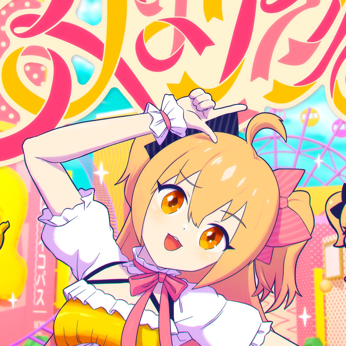 Cover art for『PMaru-sama - Psychopath girl』from the release『Psychopath girl』