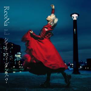 『ReoNa - JAMMER』収録の『シャル・ウィ・ダンス︖』ジャケット