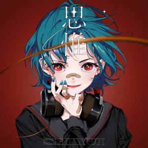 Cover art for『Shiyui - Rain』from the release『Shiyui』