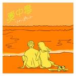 Cover art for『Sonar Pocket - Natsu Chuudoku』from the release『Natsu Chuudoku』