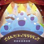 Cover art for『Surachans△ - ごはんだヨッ! ダダダダン!!』from the release『Gohan da yo! Dadadadan!!